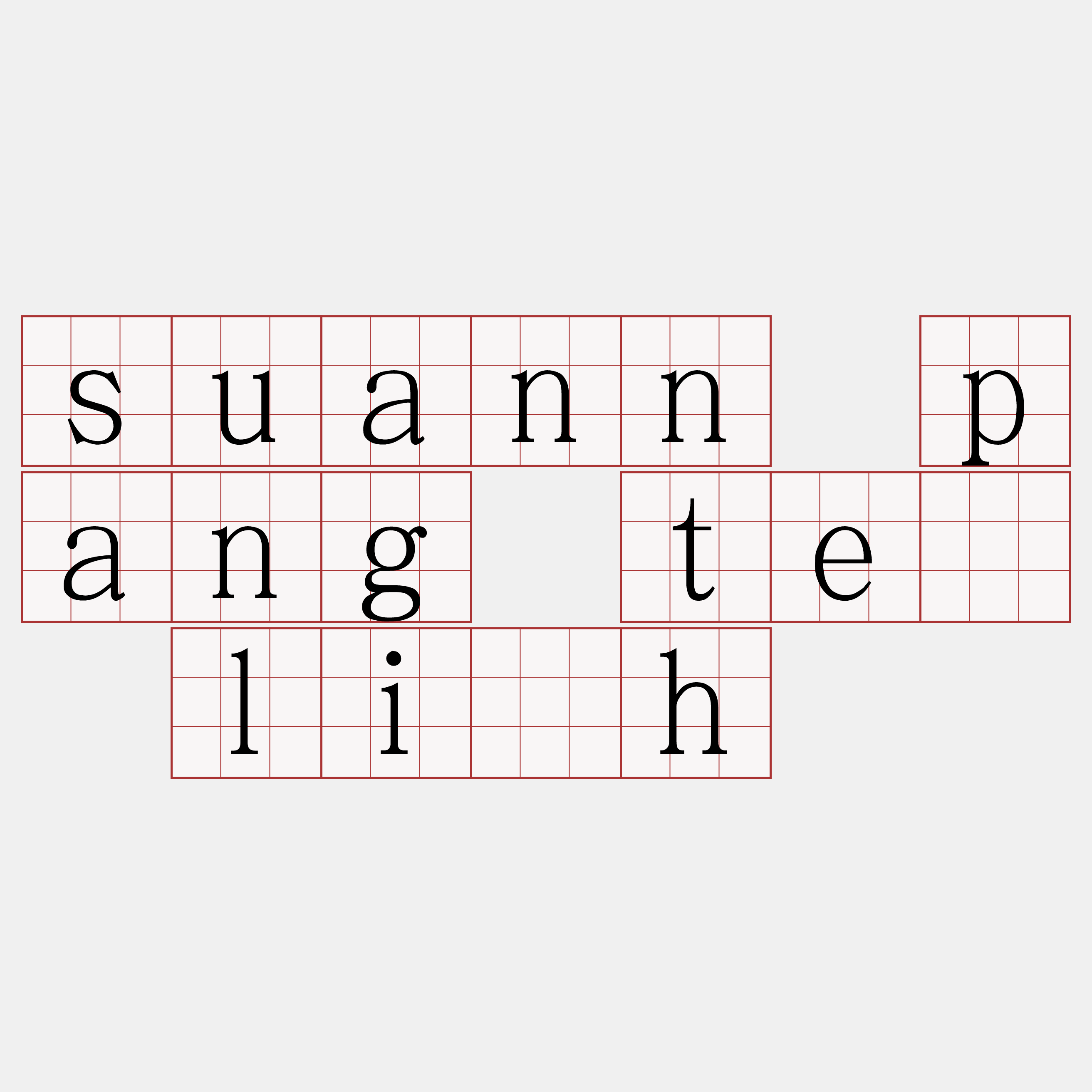 suann pang tē li̍h